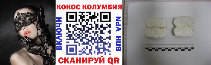 Кокаин Эквадор Орехово-Зуево