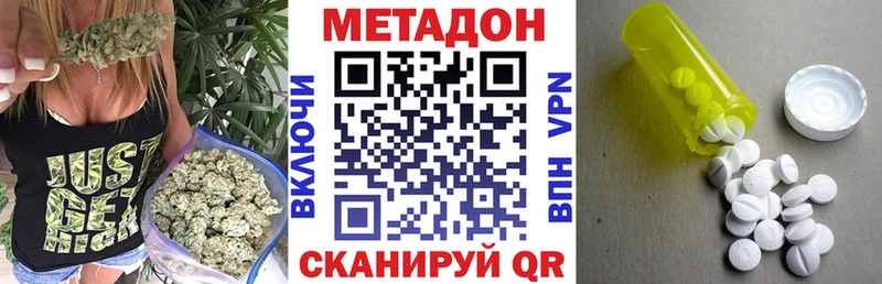 МЕТАДОН белоснежный  omg зеркало  Орехово-Зуево 