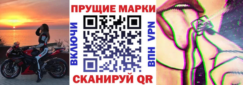 Марки NBOMe 1500мкг Орехово-Зуево